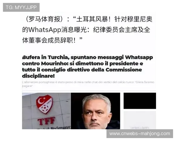 涉赌俱乐部或面临扣分处罚,土超赛季格局生变 涉赌俱乐部或面临扣分处罚,土超赛季格局生变