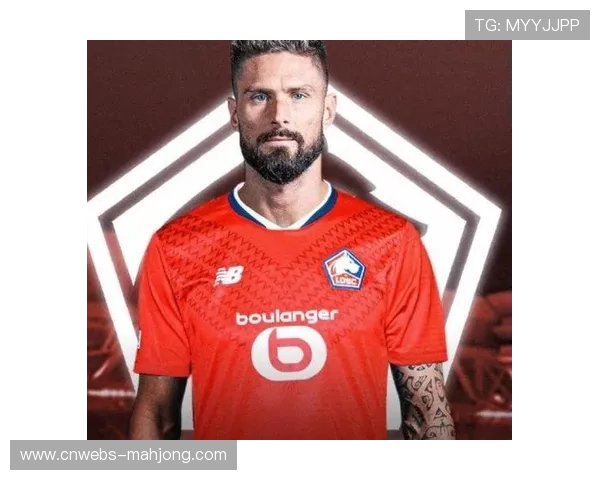 里尔4-2巴黎FC,老将吉鲁终结两月进球荒。 里尔4-2巴黎FC,老将吉鲁终结两月进球荒。